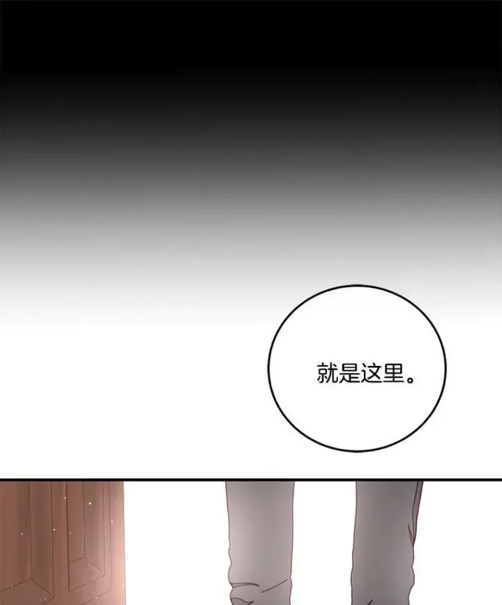 漫画《请忘了薇薇安》39.你是我的主人第58张图