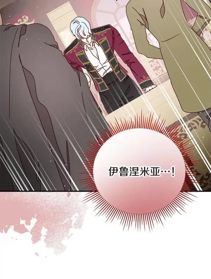漫画《请忘了薇薇安》39.你是我的主人第6张图
