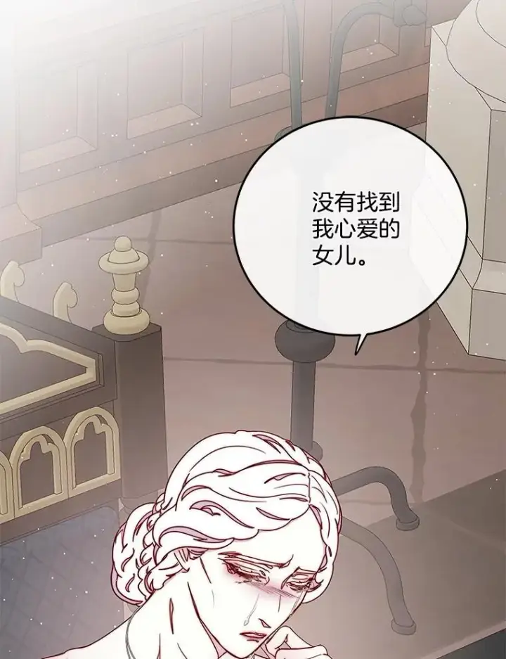 漫画《请忘了薇薇安》39.你是我的主人第66张图