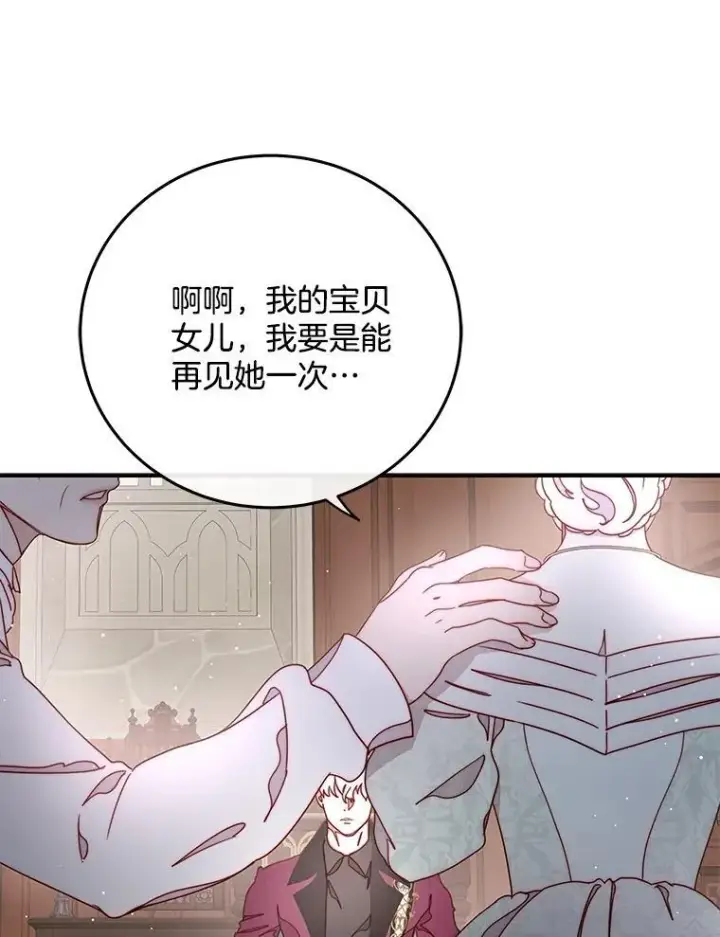 漫画《请忘了薇薇安》39.你是我的主人第68张图