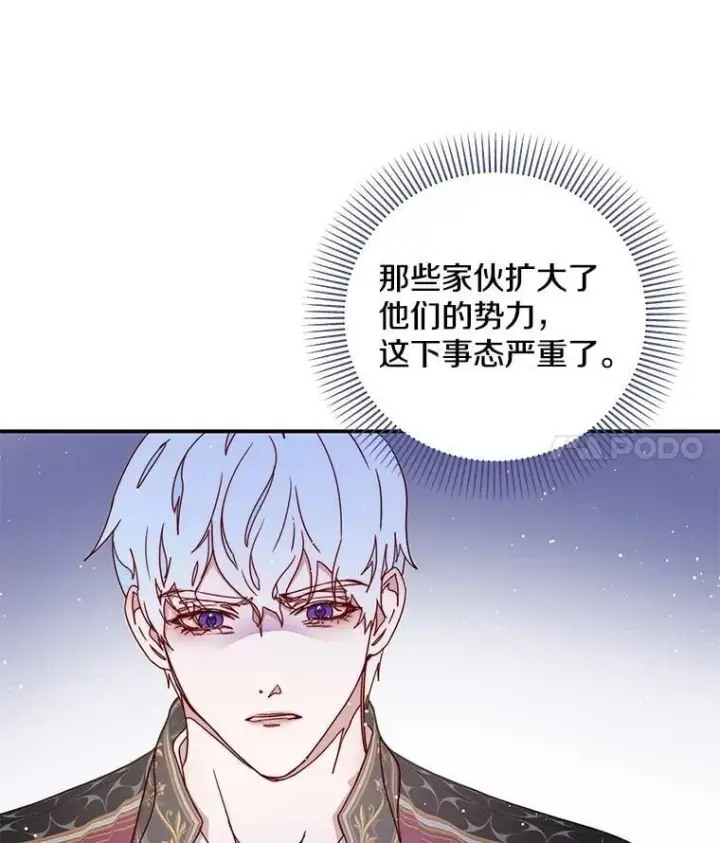 漫画《请忘了薇薇安》39.你是我的主人第7张图