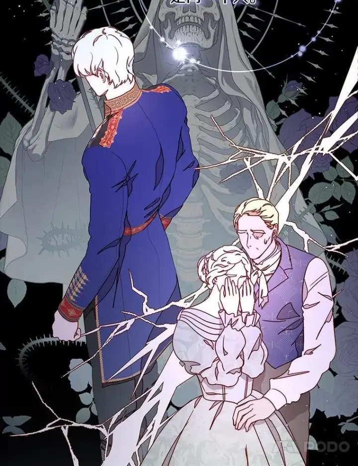 漫画《请忘了薇薇安》39.你是我的主人第76张图