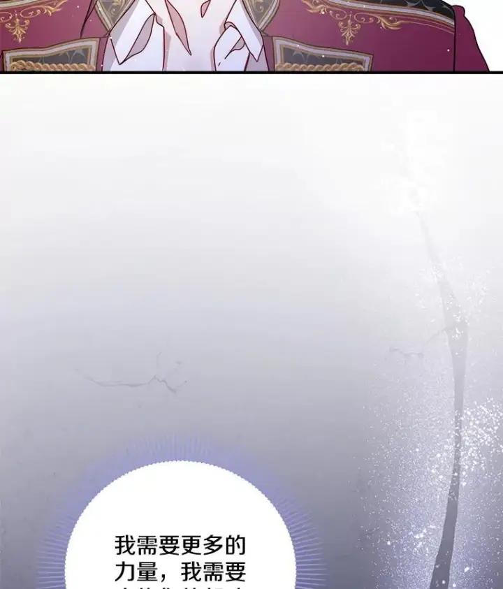 漫画《请忘了薇薇安》39.你是我的主人第8张图