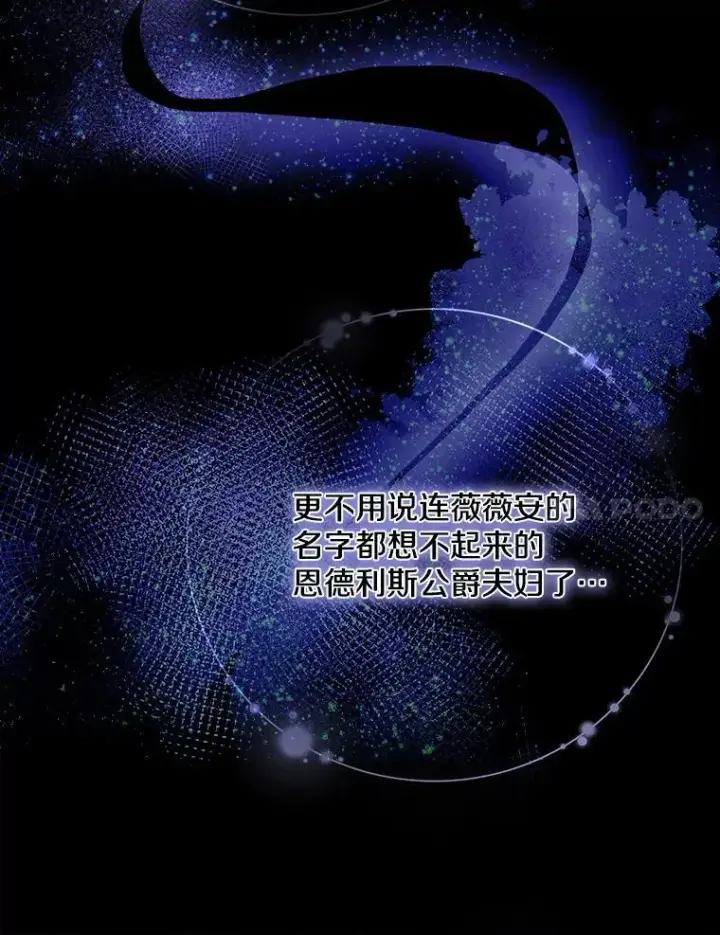 漫画《请忘了薇薇安》39.你是我的主人第83张图