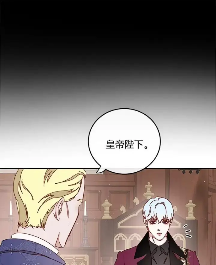 漫画《请忘了薇薇安》39.你是我的主人第84张图