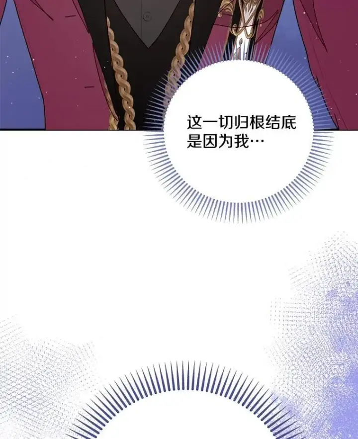 漫画《请忘了薇薇安》39.你是我的主人第89张图