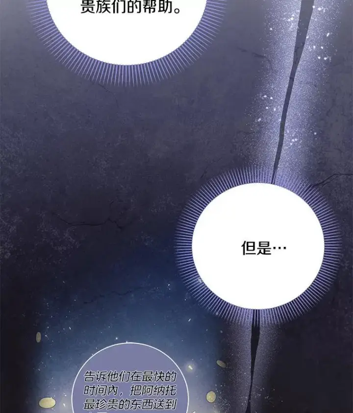 漫画《请忘了薇薇安》39.你是我的主人第9张图