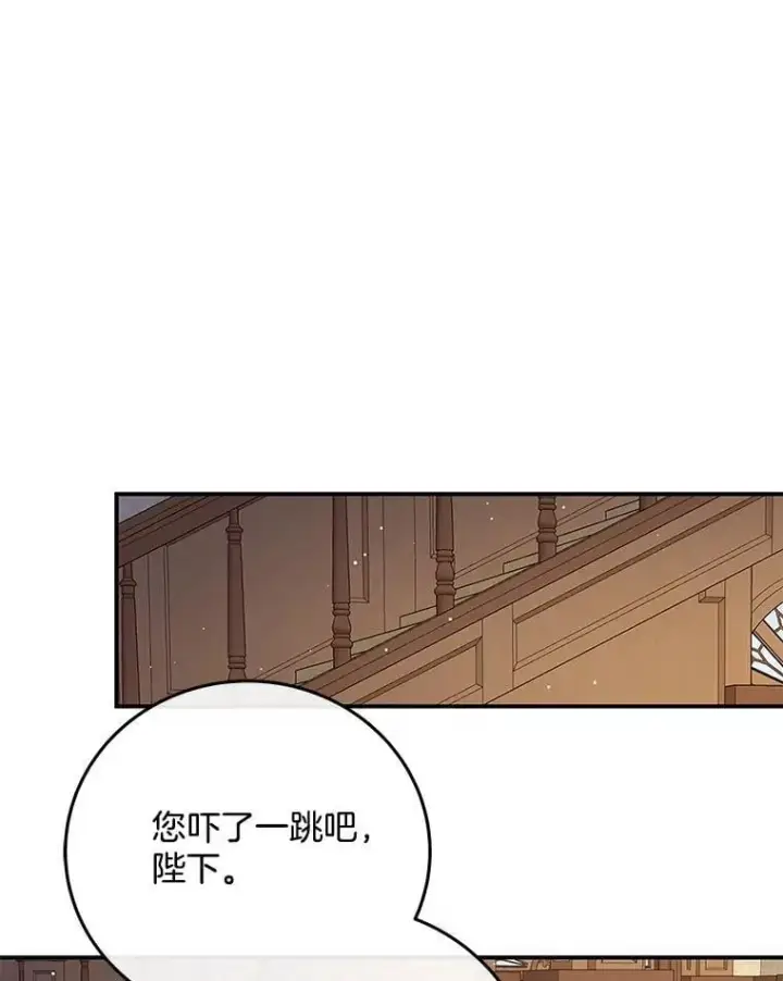 漫画《请忘了薇薇安》39.你是我的主人第91张图