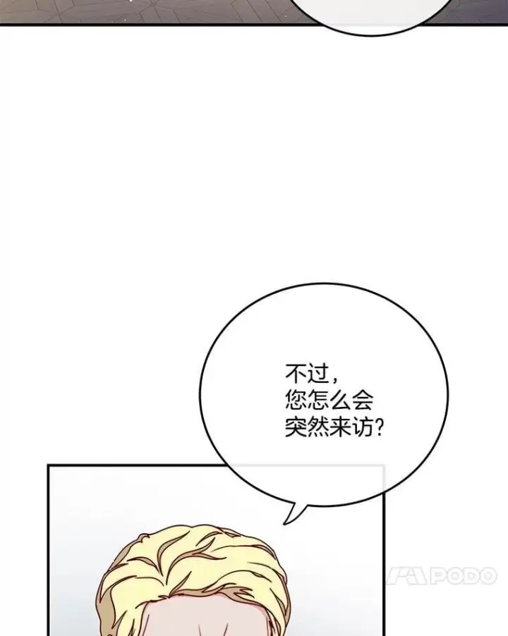 漫画《请忘了薇薇安》39.你是我的主人第93张图