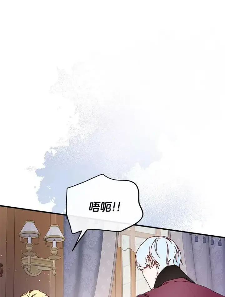 漫画《请忘了薇薇安》40.你的名字第10张图