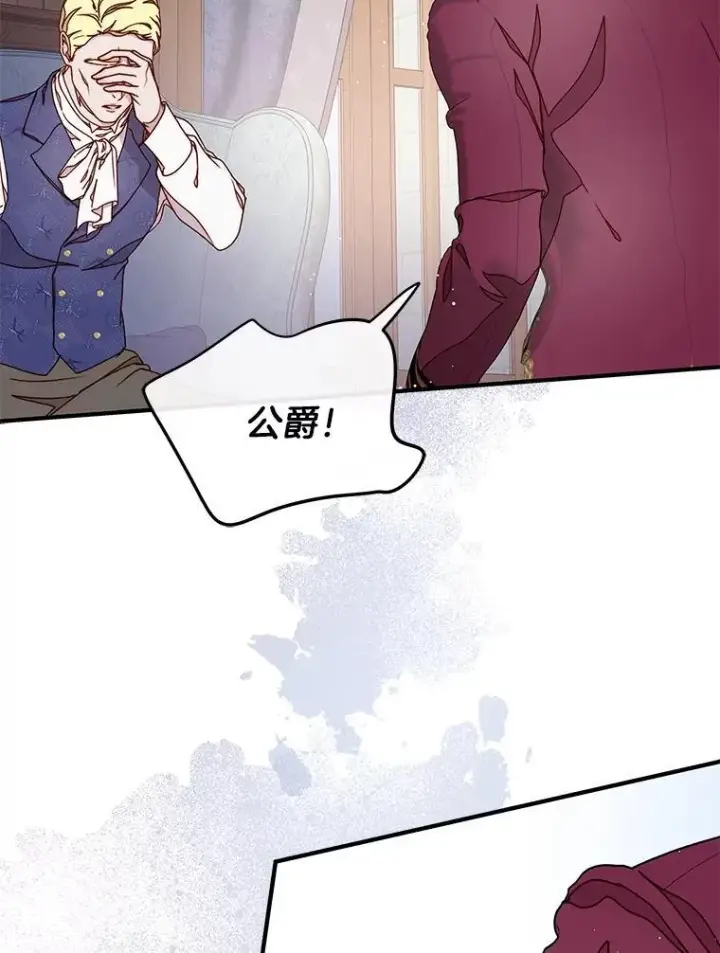 漫画《请忘了薇薇安》40.你的名字第11张图