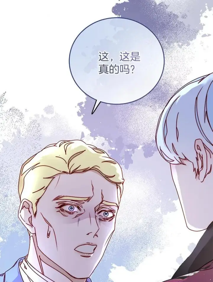 漫画《请忘了薇薇安》40.你的名字第13张图