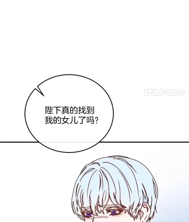 漫画《请忘了薇薇安》40.你的名字第15张图