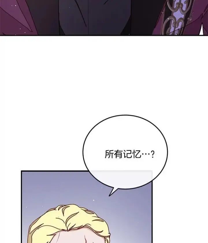 漫画《请忘了薇薇安》40.你的名字第20张图