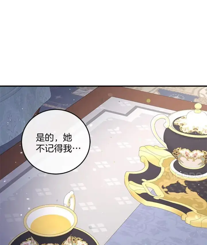 漫画《请忘了薇薇安》40.你的名字第22张图