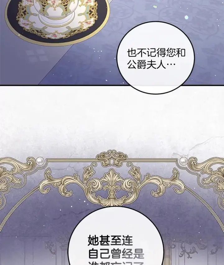 漫画《请忘了薇薇安》40.你的名字第23张图