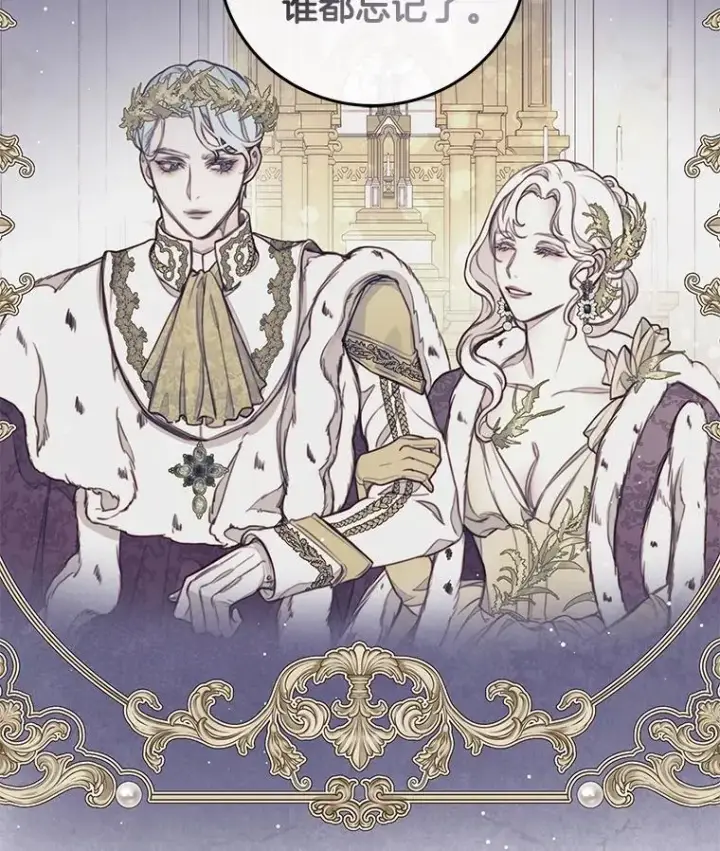 漫画《请忘了薇薇安》40.你的名字第24张图