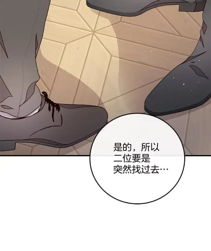 漫画《请忘了薇薇安》40.你的名字第27张图