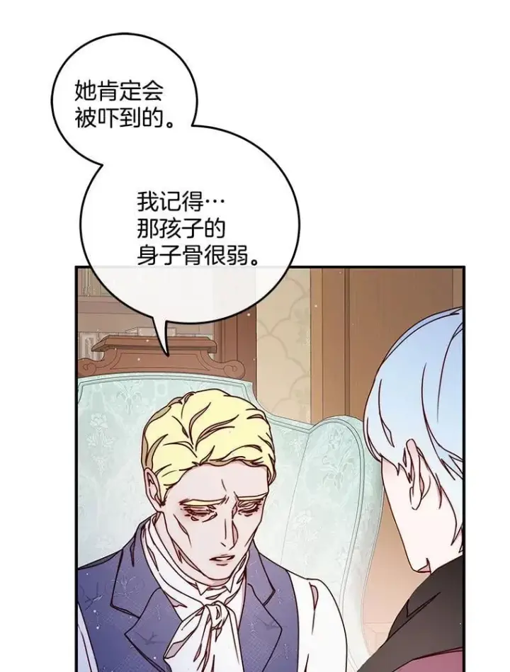 漫画《请忘了薇薇安》40.你的名字第28张图