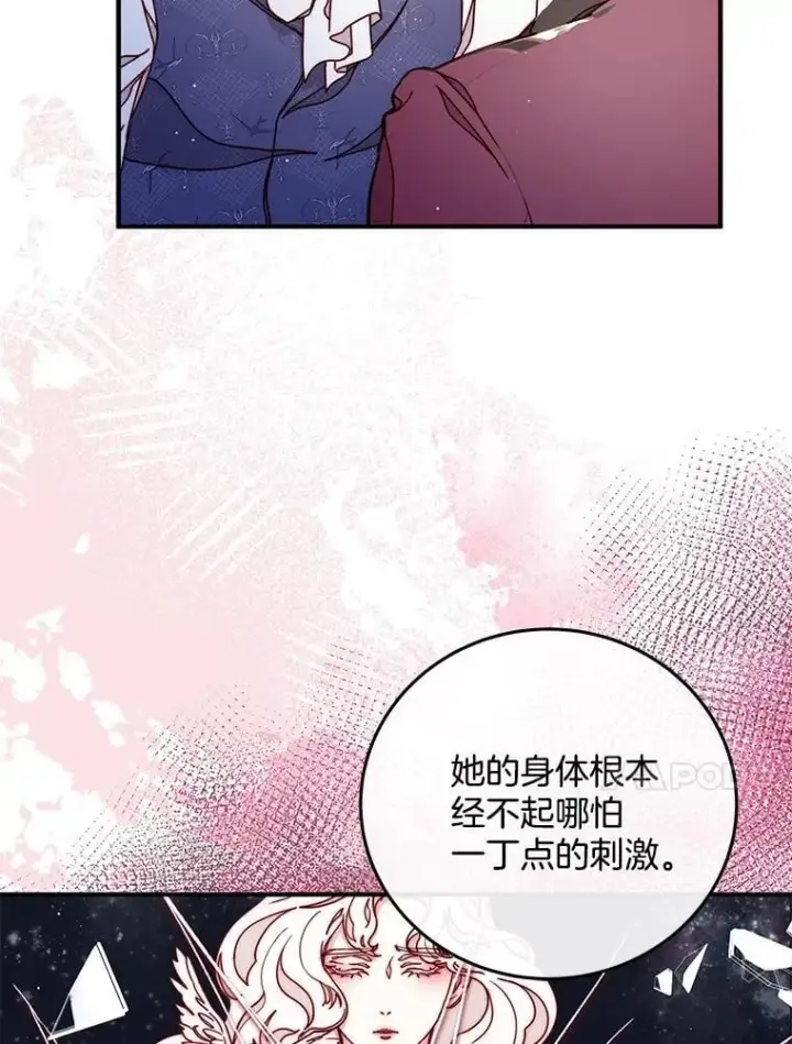 漫画《请忘了薇薇安》40.你的名字第29张图