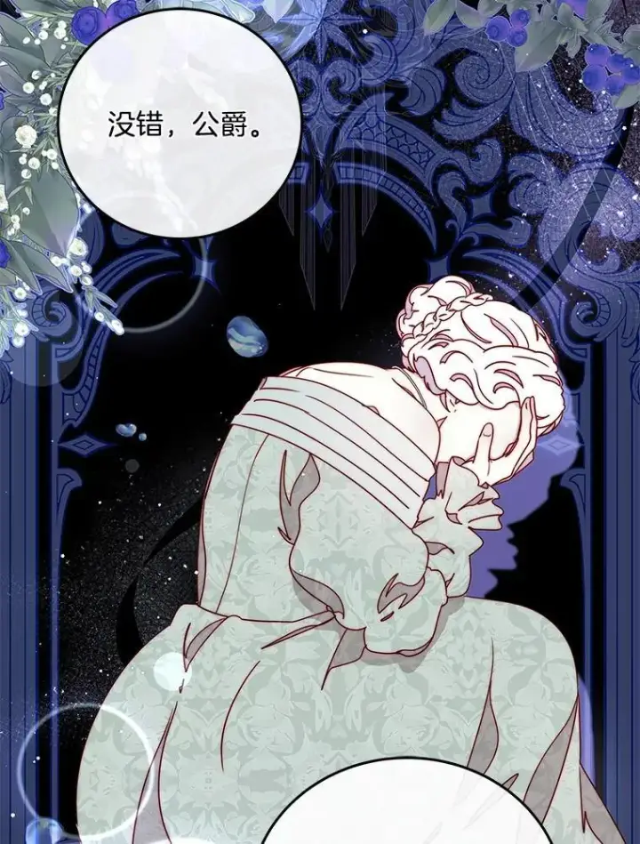 漫画《请忘了薇薇安》40.你的名字第31张图