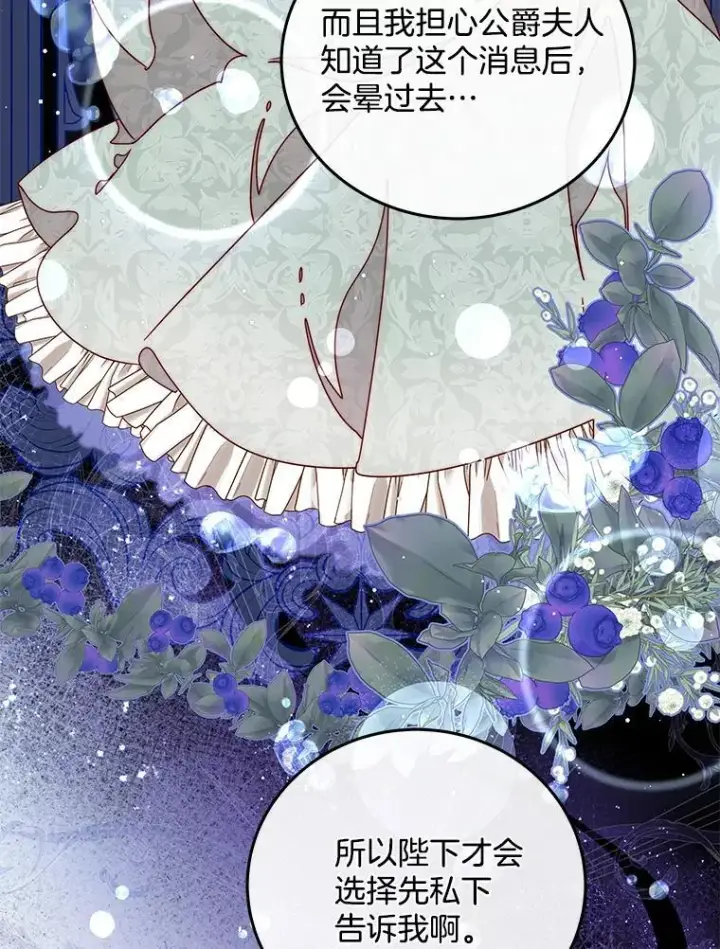 漫画《请忘了薇薇安》40.你的名字第32张图