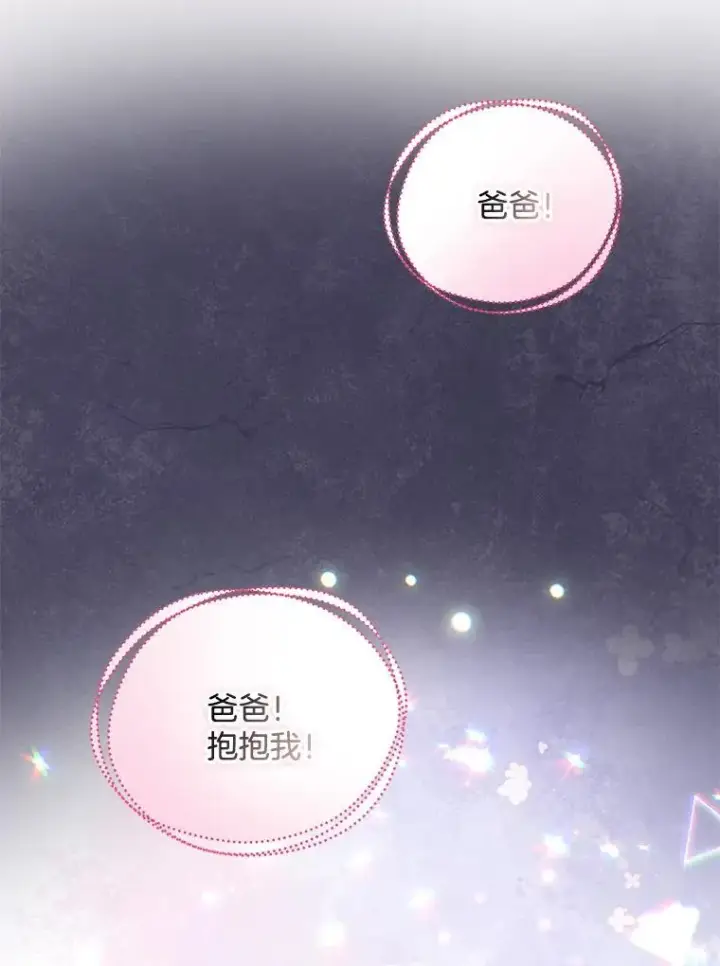 漫画《请忘了薇薇安》40.你的名字第35张图