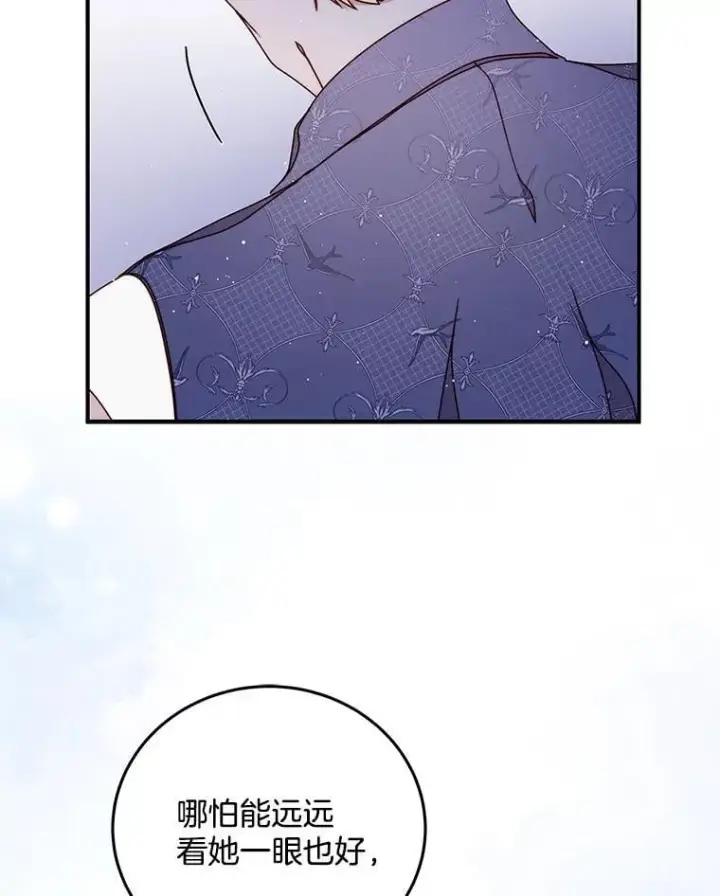 漫画《请忘了薇薇安》40.你的名字第44张图