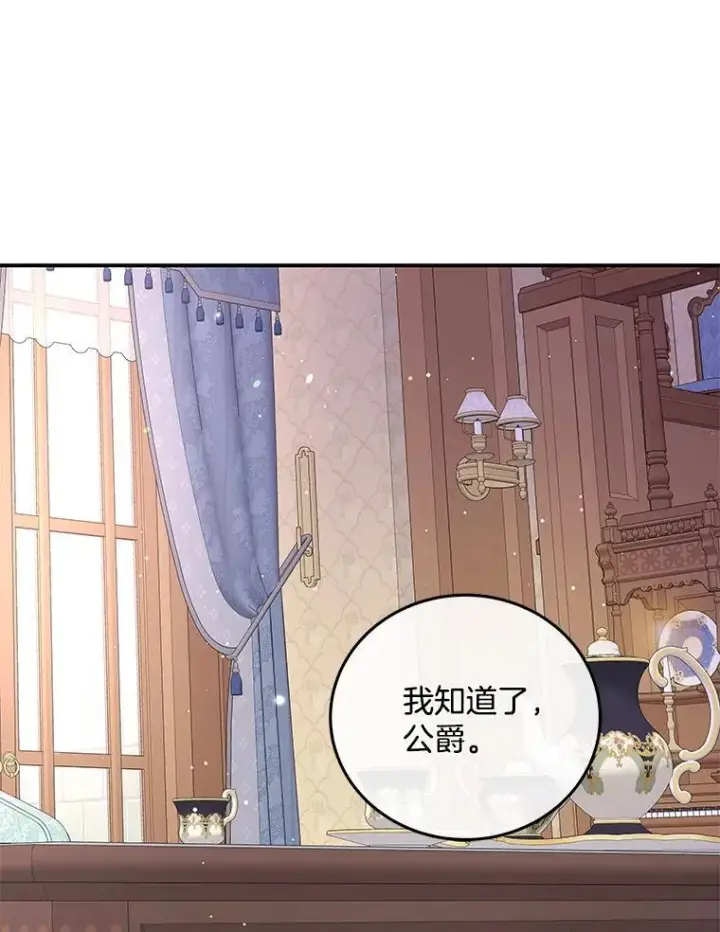 漫画《请忘了薇薇安》40.你的名字第47张图