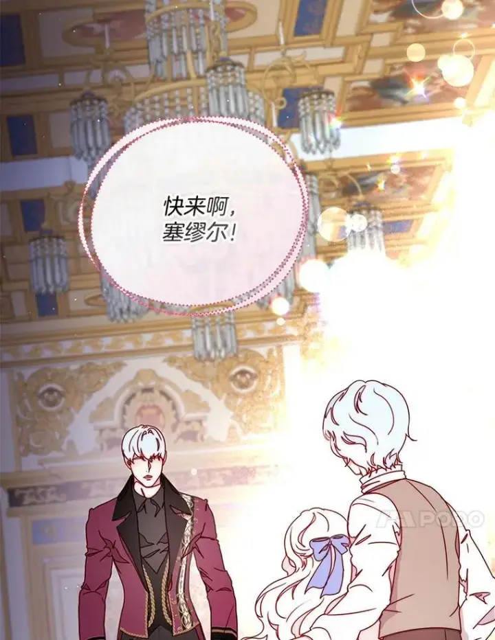 漫画《请忘了薇薇安》40.你的名字第52张图