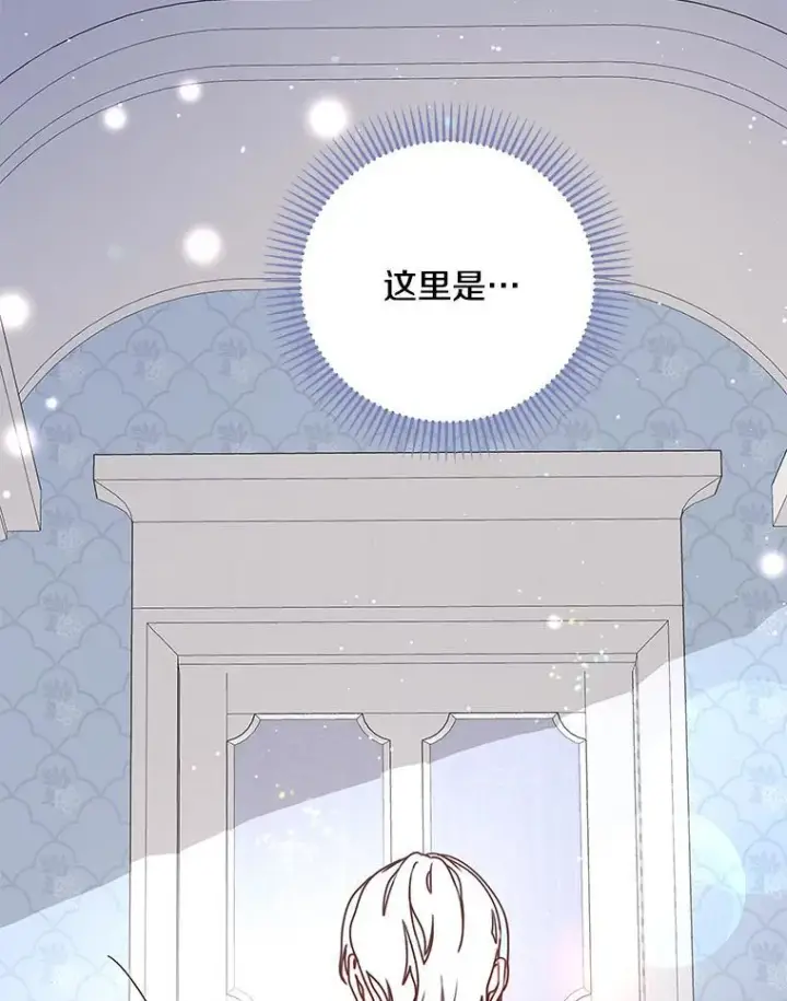 漫画《请忘了薇薇安》40.你的名字第68张图