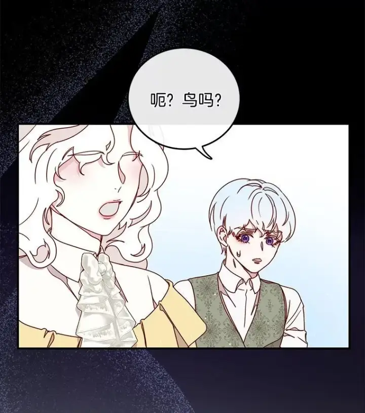 漫画《请忘了薇薇安》40.你的名字第83张图