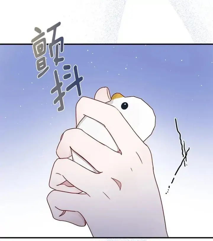 漫画《请忘了薇薇安》40.你的名字第85张图
