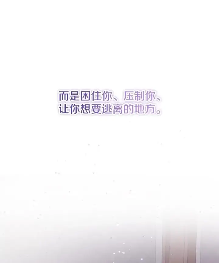 漫画《请忘了薇薇安》40.你的名字第93张图