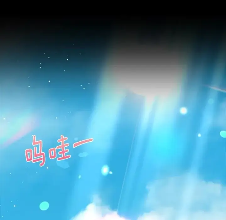 漫画《请忘了薇薇安》40.你的名字第97张图