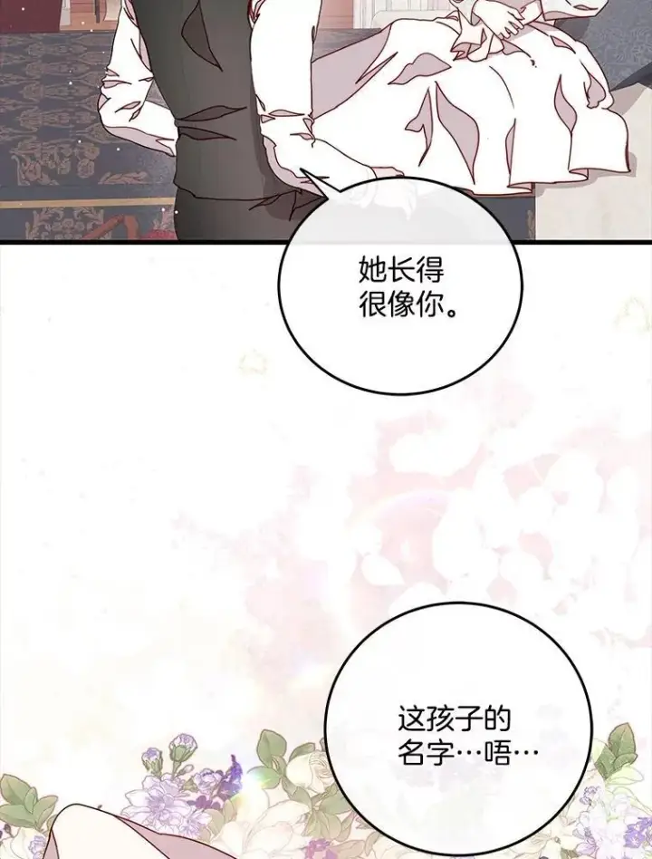 漫画《请忘了薇薇安》41.神之容器第10张图