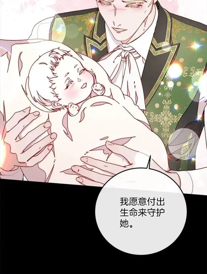 漫画《请忘了薇薇安》41.神之容器第13张图