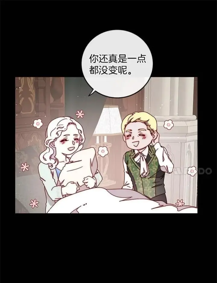 漫画《请忘了薇薇安》41.神之容器第14张图