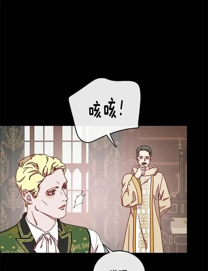 漫画《请忘了薇薇安》41.神之容器第15张图