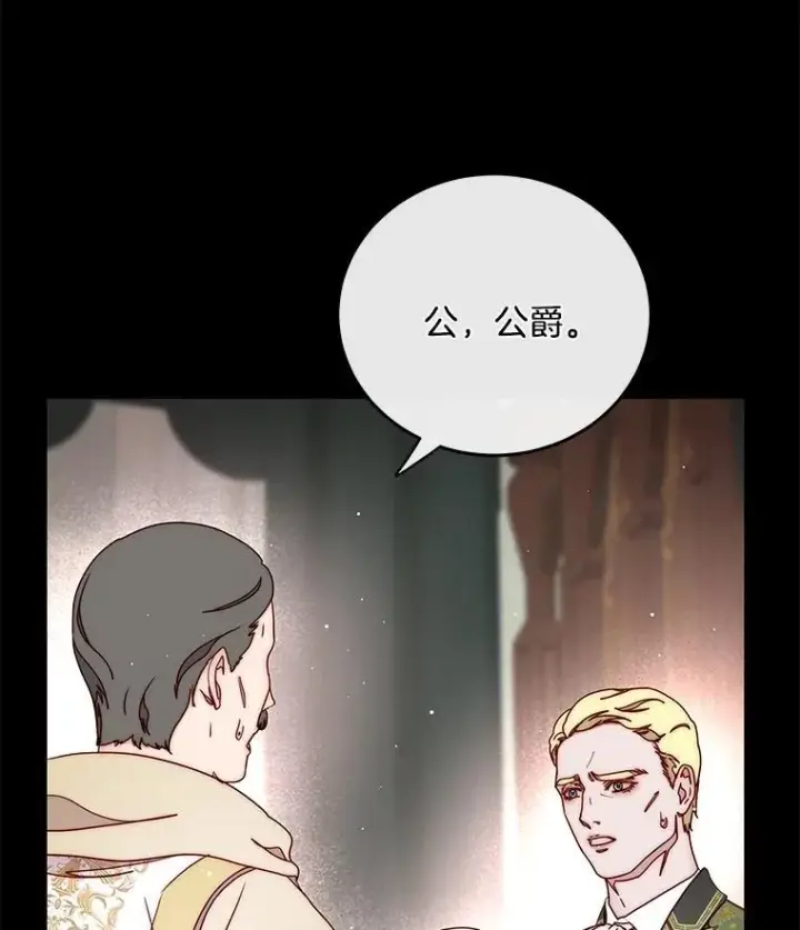 漫画《请忘了薇薇安》41.神之容器第24张图