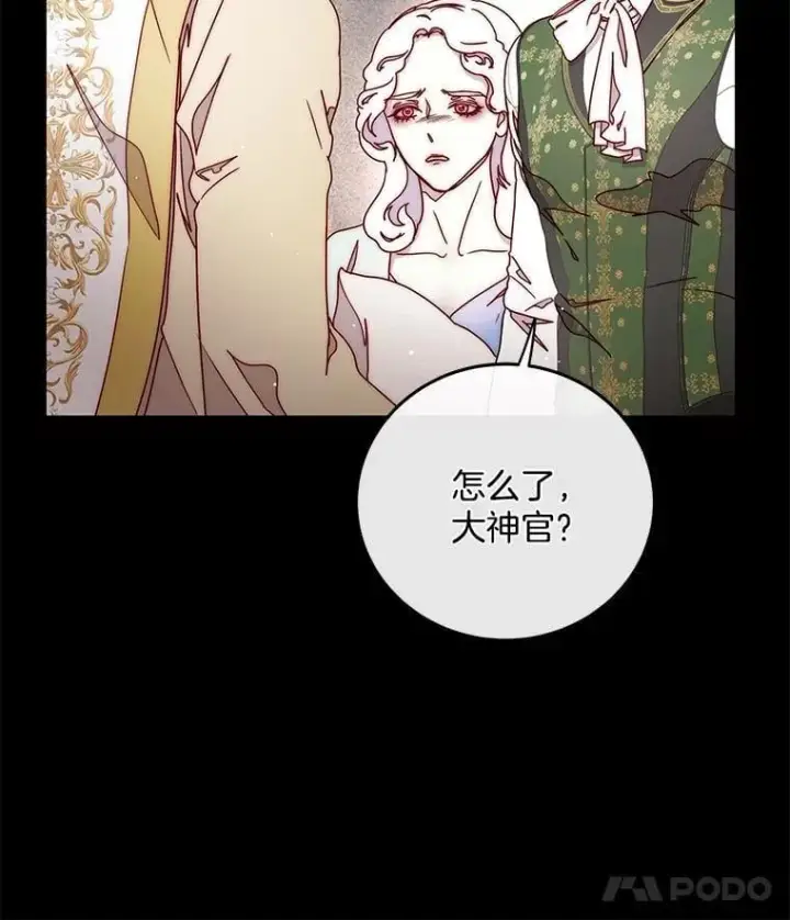 漫画《请忘了薇薇安》41.神之容器第25张图