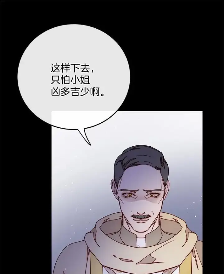 漫画《请忘了薇薇安》41.神之容器第33张图