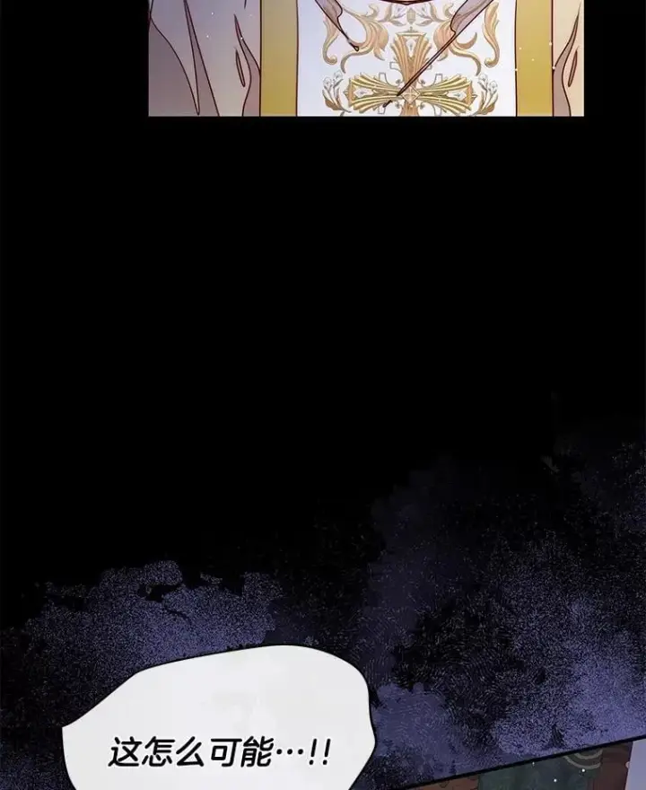 漫画《请忘了薇薇安》41.神之容器第34张图