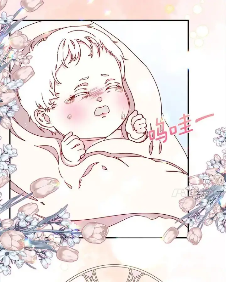 漫画《请忘了薇薇安》41.神之容器第4张图