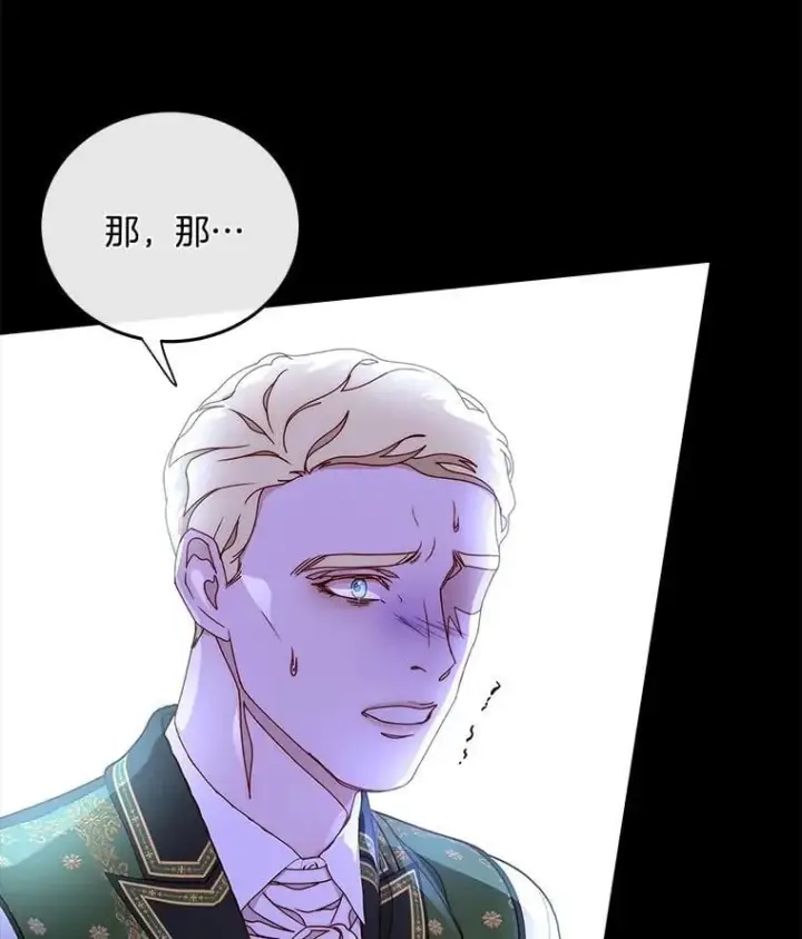 漫画《请忘了薇薇安》41.神之容器第41张图
