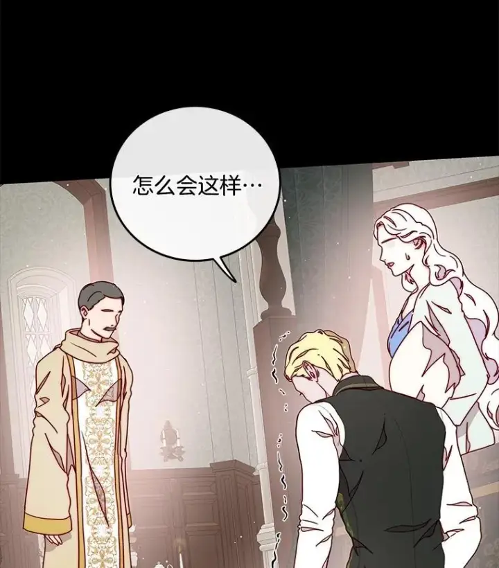 漫画《请忘了薇薇安》41.神之容器第51张图