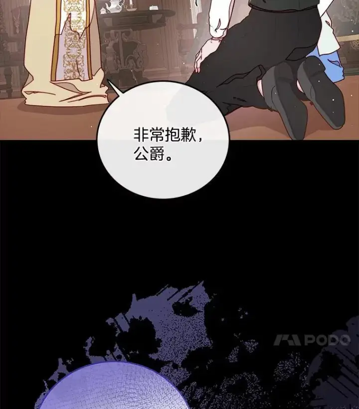 漫画《请忘了薇薇安》41.神之容器第52张图