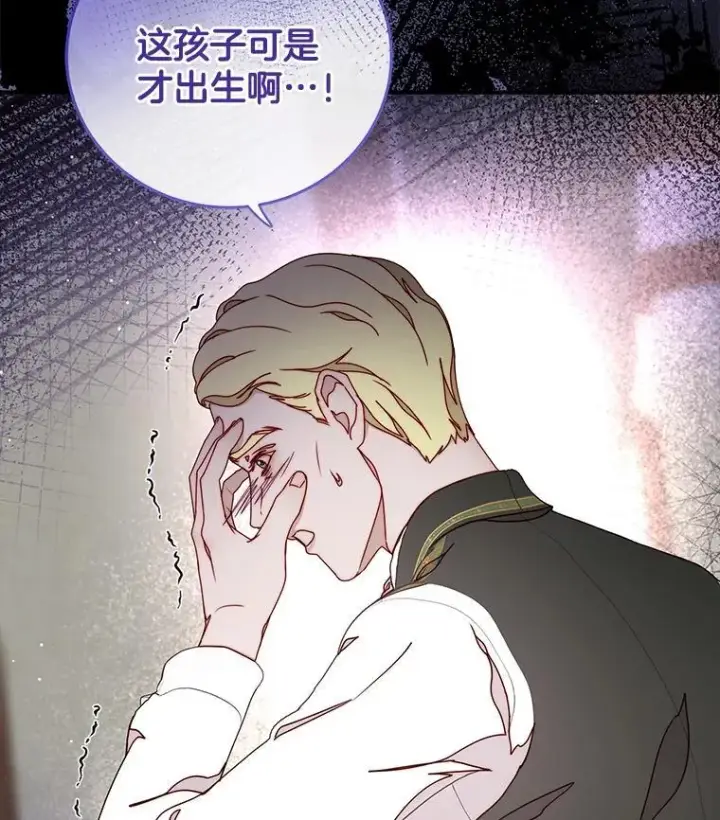 漫画《请忘了薇薇安》41.神之容器第53张图