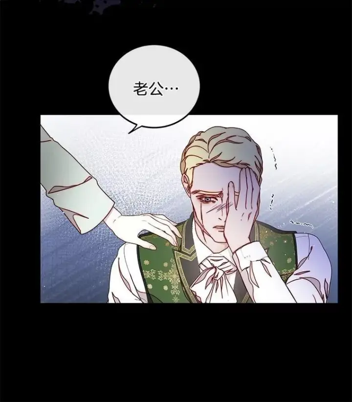 漫画《请忘了薇薇安》41.神之容器第55张图