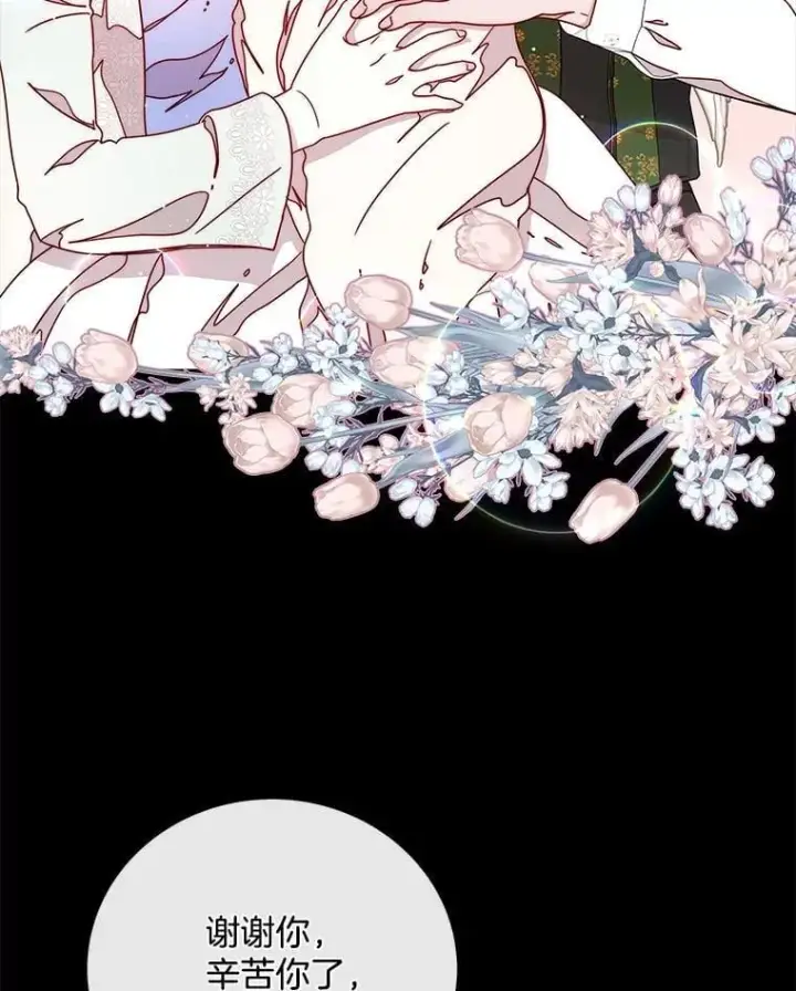 漫画《请忘了薇薇安》41.神之容器第6张图